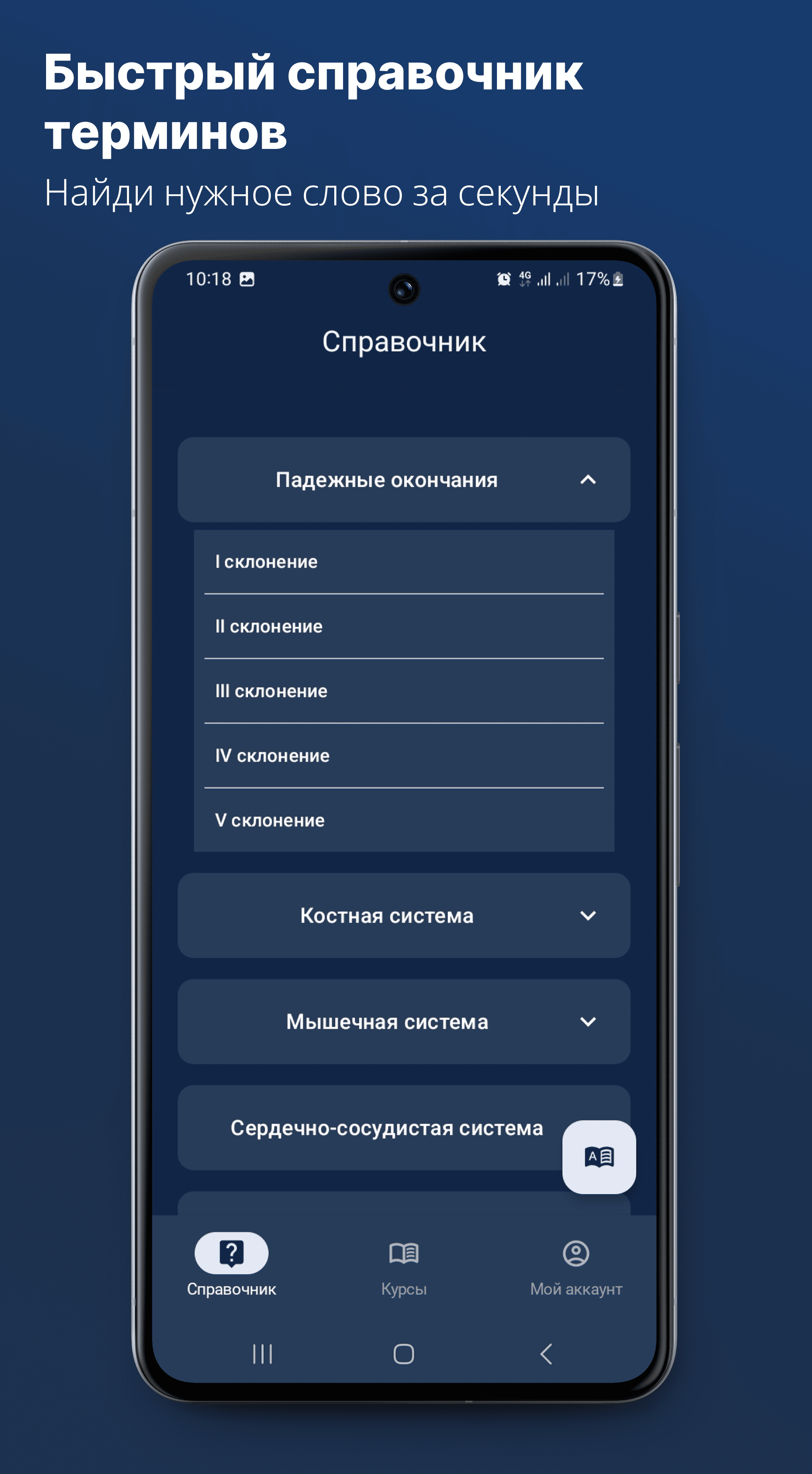 Практика MedLat